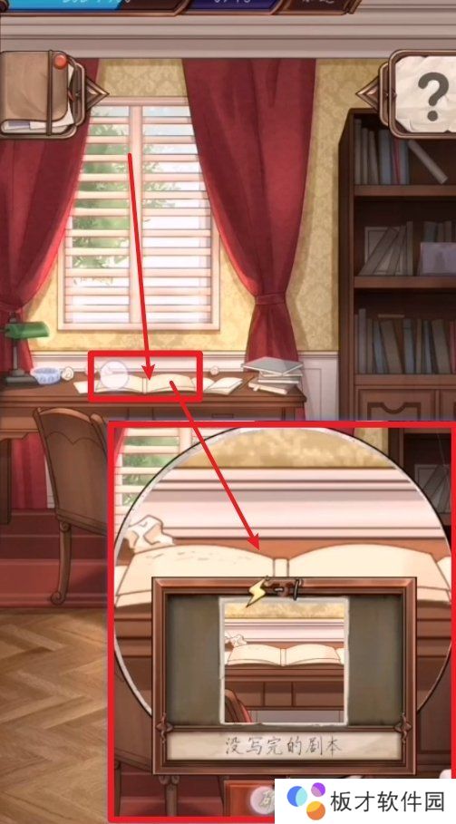 《隐秘的原罪1香榭庄园事件》第一案流程五攻略分享