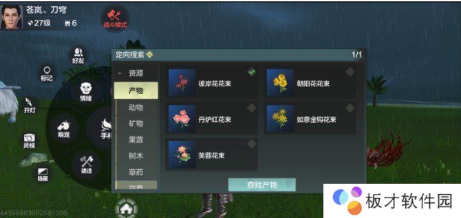 《妄想山海》丹炉红分布位置一览