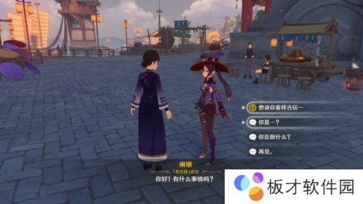 《原神》靖世九柱柱子位置介绍