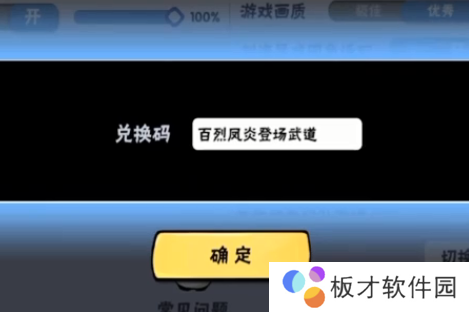 《忍者必须死3》2021年1月小椒武道大会兑换码领取