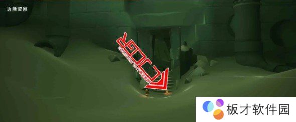 2021年《光遇》1月16日季节蜡烛位置分享