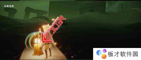 2021年《光遇》1月16日季节蜡烛位置分享