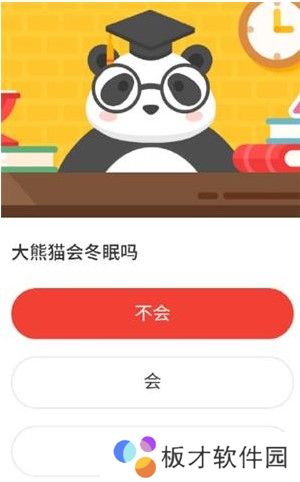 2021《微博》1月16日森林驿站每日一题答案