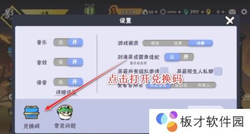 《忍者必须死3》2021年1月小椒武道大会兑换码领取