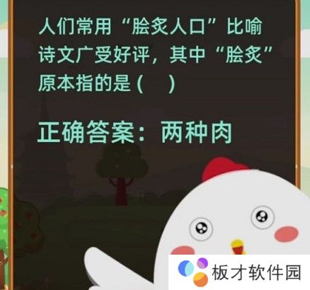 2021《支付宝》1月16日每日一题答案（2）