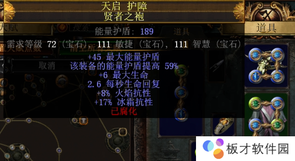 《流放之路》s14赛季版本之子说明