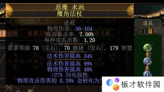 《流放之路》s14赛季版本之子说明