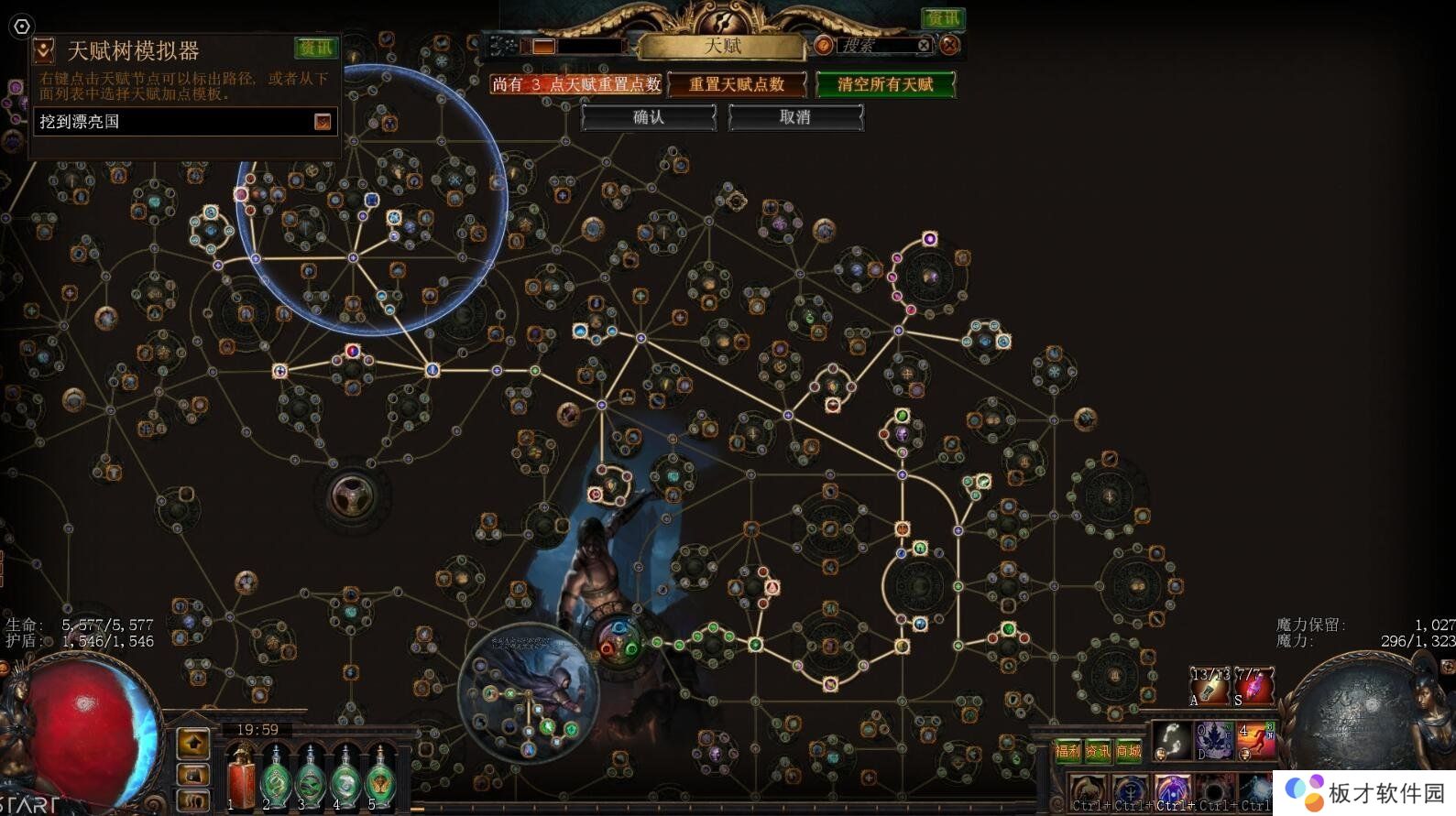 《流放之路》s14赛季版本之子说明