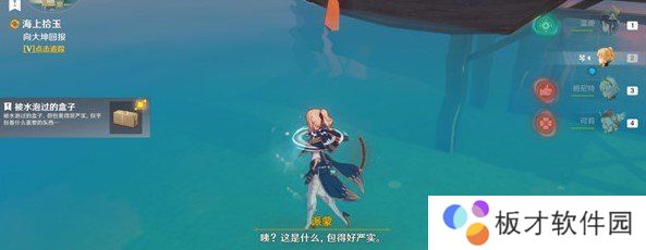《原神》海上拾玉任务完成攻略