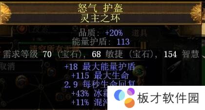 《流放之路》s14赛季版本之子说明