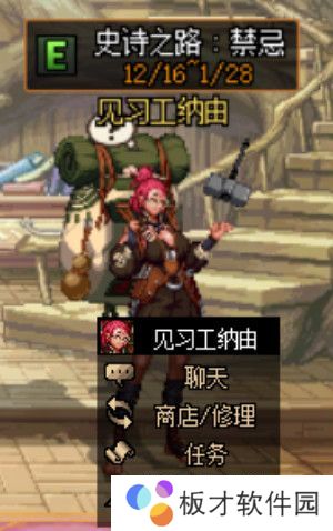 《DNF》史诗之路阶段查看方法说明