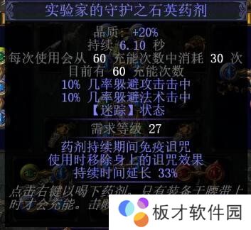 《流放之路》s14赛季版本之子说明