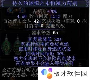 《流放之路》s14赛季版本之子说明