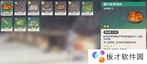 《原神》冷鲜肉作用介绍