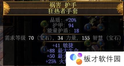 《流放之路》s14赛季版本之子说明