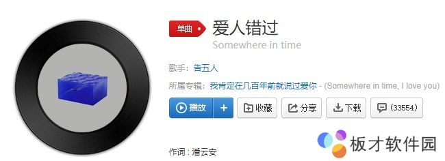 《抖音》我肯定在几百年前就说过爱你歌曲信息介绍
