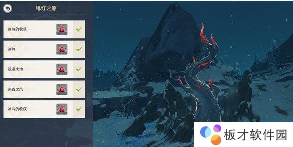 《原神》绯红之愿作用介绍