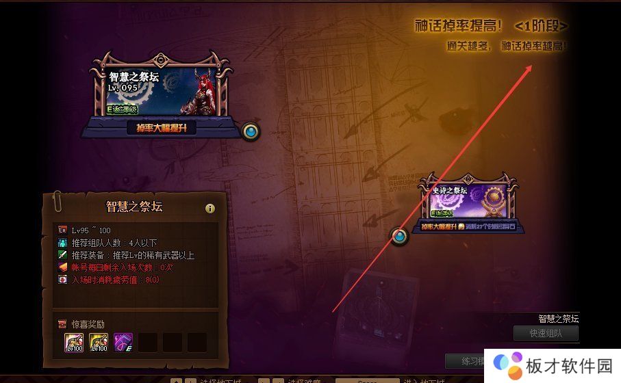 《DNF》史诗之路阶段查看方法说明