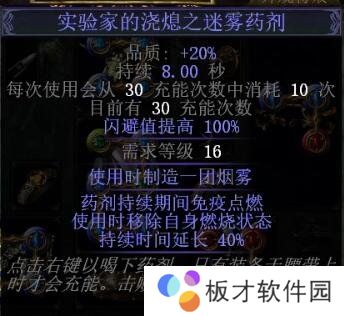 《流放之路》s14赛季版本之子说明