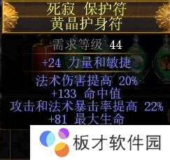 《流放之路》s14赛季版本之子说明