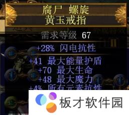 《流放之路》s14赛季版本之子说明