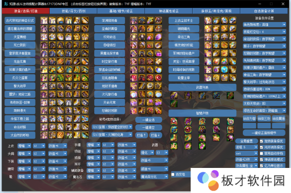 《DNF》神话改版排名战法一览