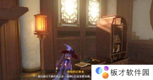 《原神》群玉阁机关开启方法介绍