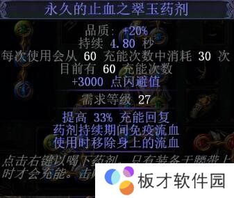 《流放之路》s14赛季版本之子说明