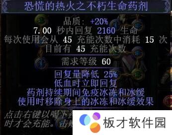 《流放之路》s14赛季版本之子说明