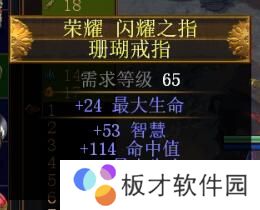 《流放之路》s14赛季版本之子说明