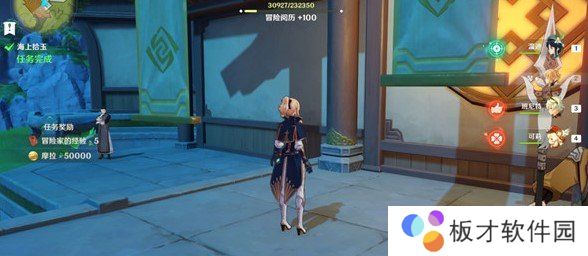 《原神》海上拾玉任务完成攻略