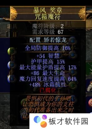 《流放之路》s14赛季版本之子说明