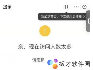 《随申码》打不开解决方法介绍