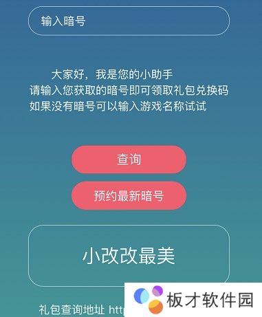 《忍者必须死3》最新暗号礼包兑换码领取