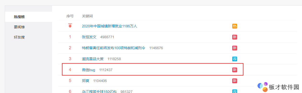 《微信》接收不了消息说明