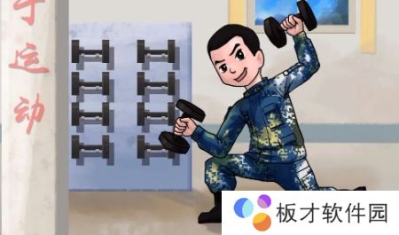 网络用语军事化管理身材是什么梗