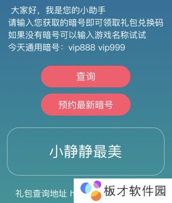 《忍者必须死3》1月24日最新暗号礼包兑换码领取