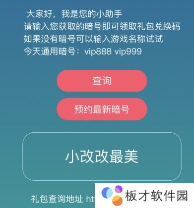 《忍者必须死3》1月23日最新暗号礼包兑换码领取