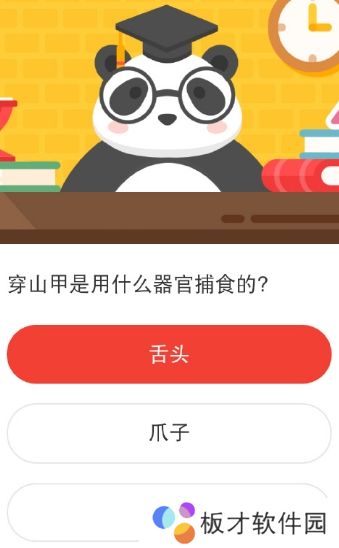 2021《微博》1月26日森林驿站每日一题答案