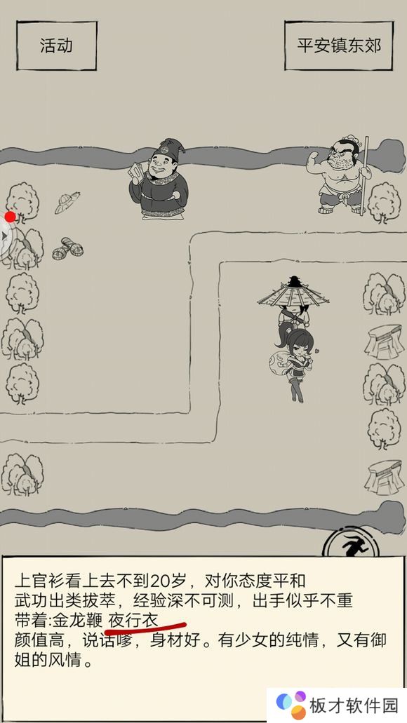 暴走英雄坛夜行衣怎么得_1 《暴走英雄坛》夜行衣获取方法分享