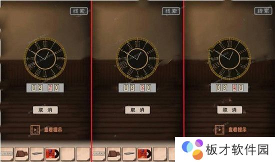 《谜案追凶2：逃出异人馆》第四关图文通关攻略