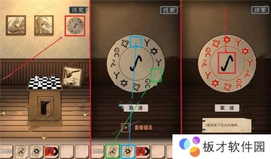 《谜案追凶2：逃出异人馆》第四关图文通关攻略