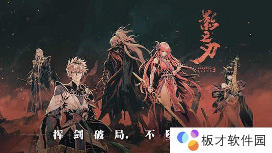 《影之刃3》组队方法分享