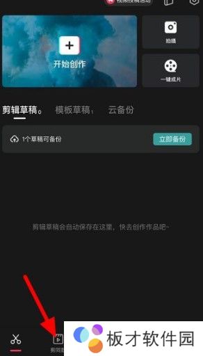 《抖音》萌漫制服变装秀视频拍摄教程
