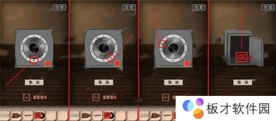 《谜案追凶2：逃出异人馆》第四关图文通关攻略