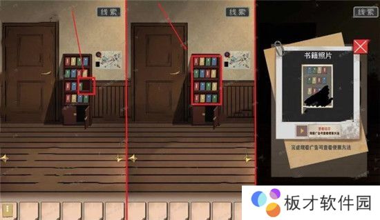 《谜案追凶2：逃出异人馆》第一关图文通关攻略