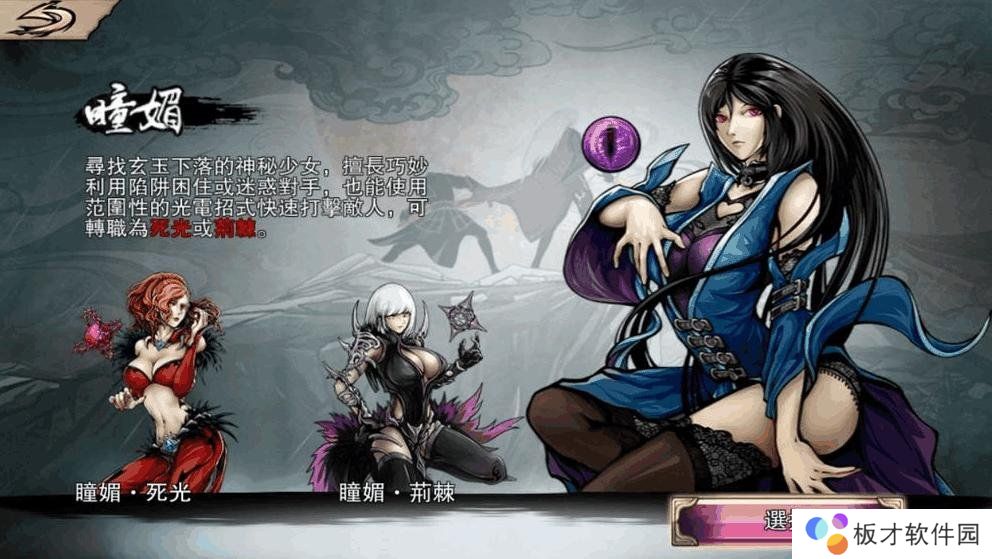 《影之刃3》转职方法分享