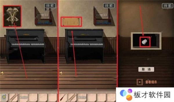 《谜案追凶2：逃出异人馆》第二关图文通关攻略