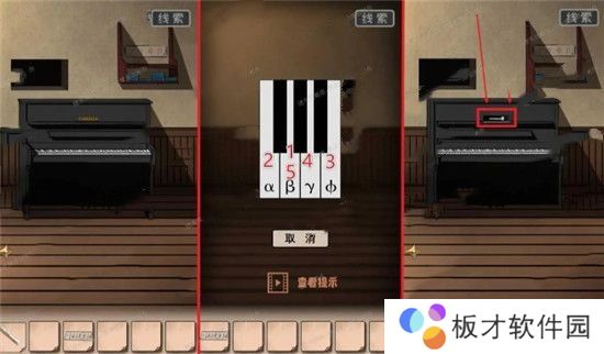 《谜案追凶2：逃出异人馆》第三关图文通关攻略