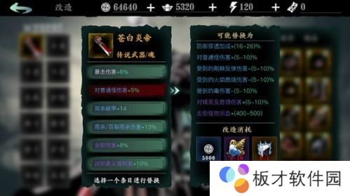 《影之刃3》新手上手攻略分享